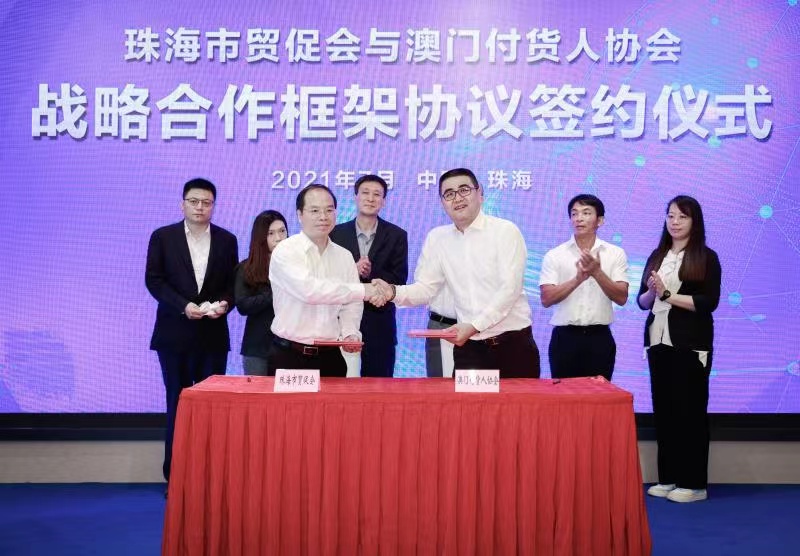 珠海贸易对接会2.jpg 爱丫爱丫影院