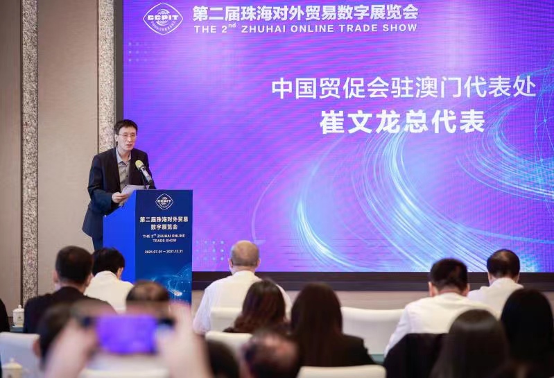 珠海贸易对接会1.jpg 爱丫爱丫影院